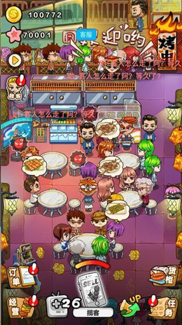 疯狂撸串红包版2