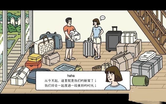 萌宅物语1.81