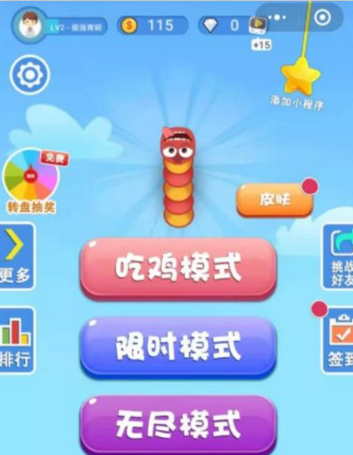 虫虫大乱斗赚钱版1