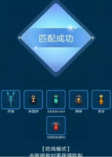 虫虫大乱斗赚钱版2
