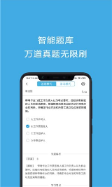 安规考试题库3