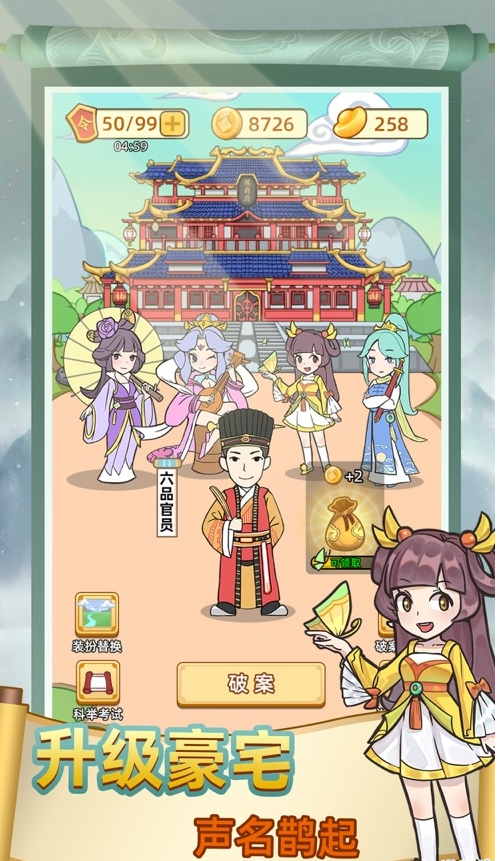 神探小秀才手游红包版4