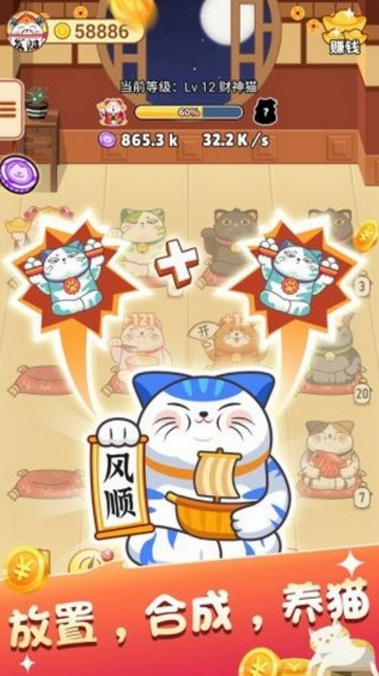 招财客栈手游红包版1