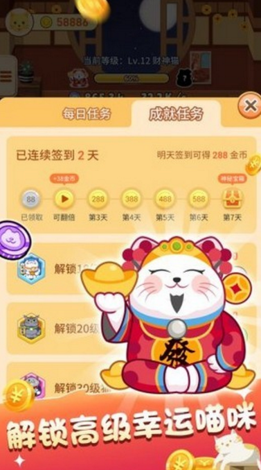招财客栈手游红包版2