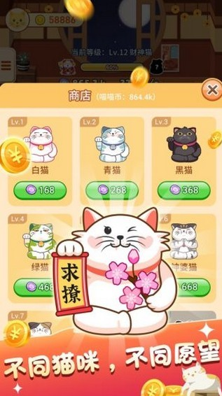 招财客栈手游红包版3