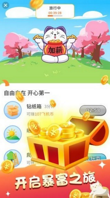 招财客栈手游红包版4