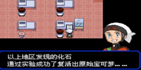 口袋妖怪千年的神器1