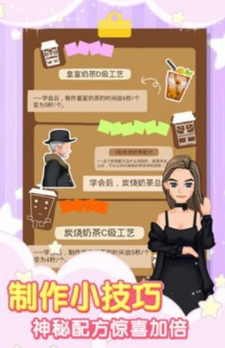 奶茶大师红包版2