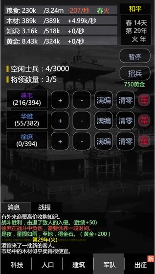 三国之轮回1