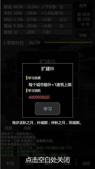 三国之轮回3