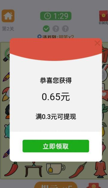 开心找你哥红包版2