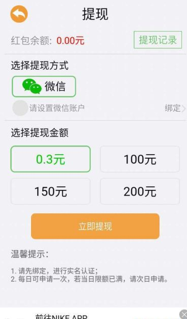 开心找你哥红包版3