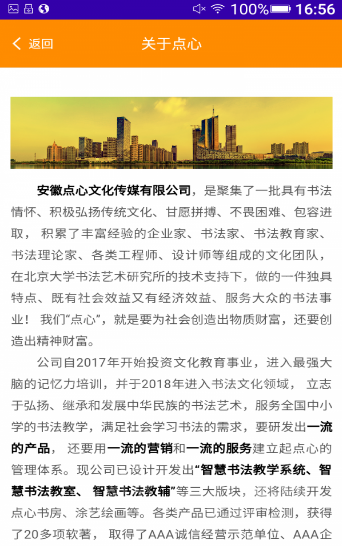 点心书法考1