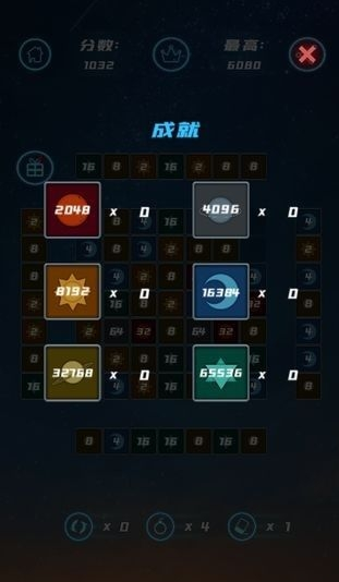 星空合数红包版1