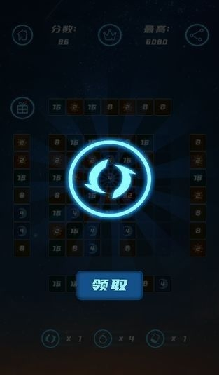 星空合数红包版2