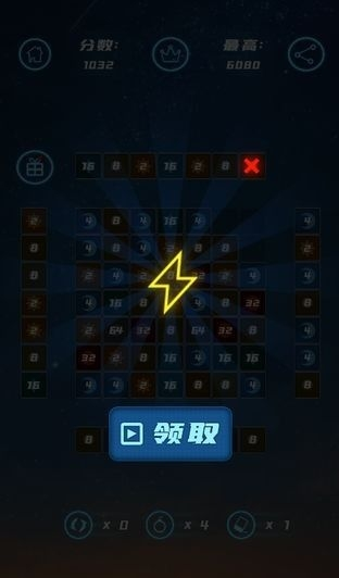 星空合数红包版3