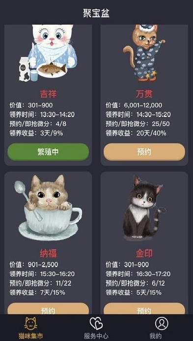 答题聚宝盆红包版3