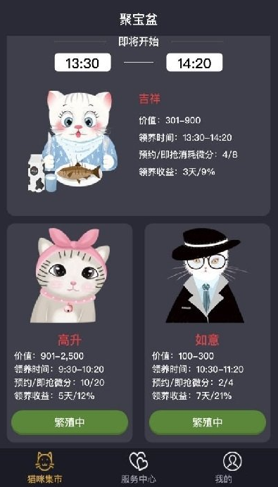 答题聚宝盆红包版4