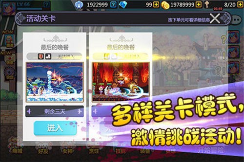 彩虹物语2