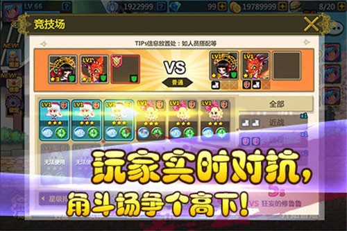 彩虹物语3