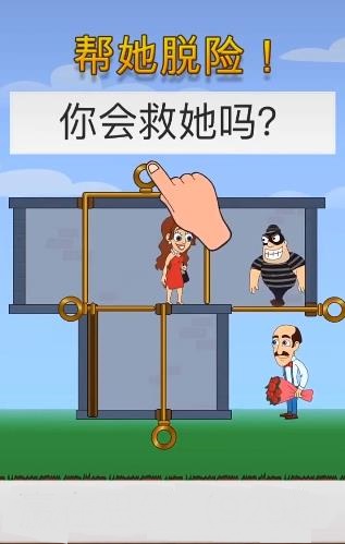 躲避火焰3
