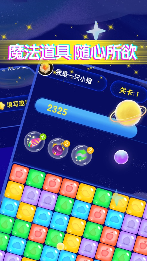 王牌消消乐分红版2