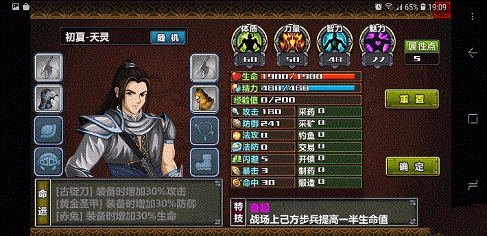 三国大时代4霸王立志最新版3
