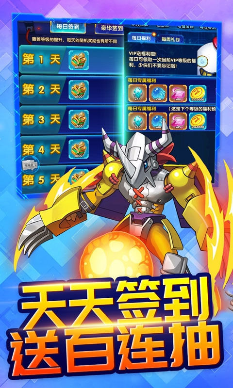 恐龙宝贝向前冲究极版2
