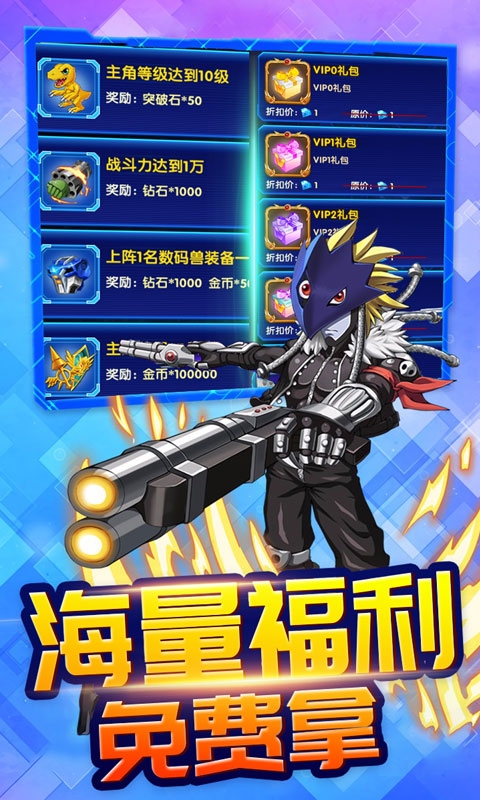 恐龙宝贝向前冲究极版3