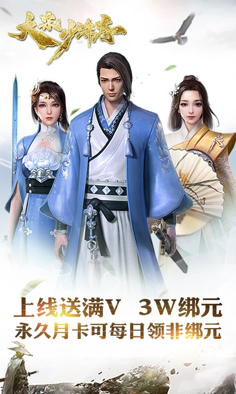 大宋少年志月卡版1