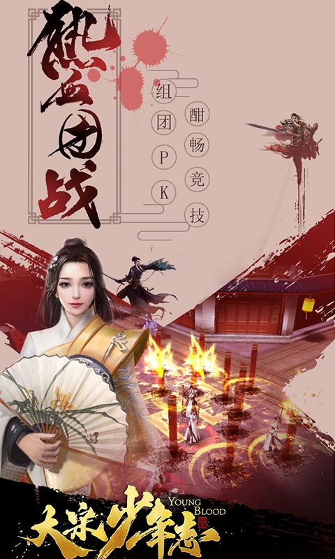 大宋少年志月卡版2