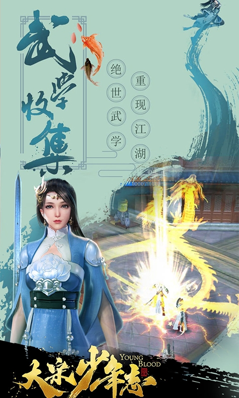 大宋少年志月卡版3