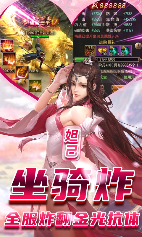 完美红颜送1000元充值版1