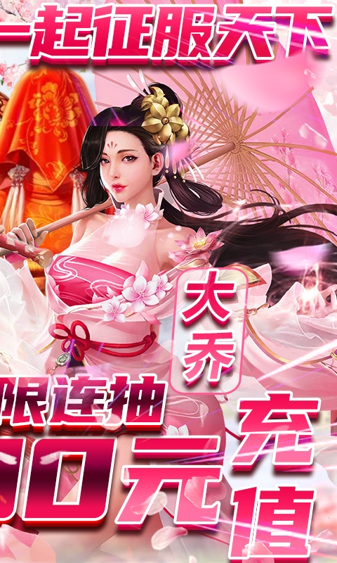完美红颜送1000元充值版3