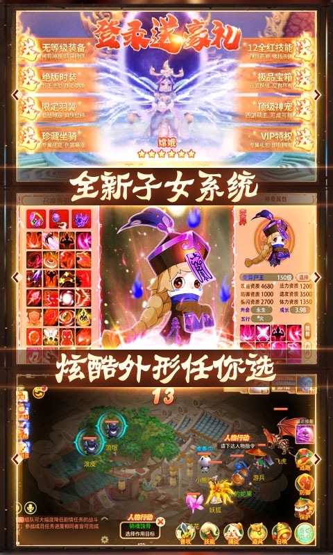 西游悟空传飞升版2