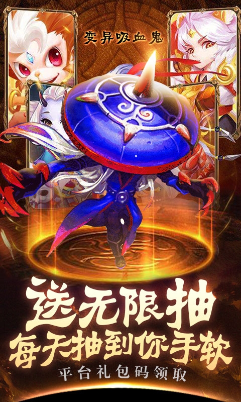 西游悟空传飞升版3