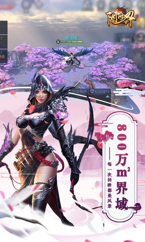 阴阳界商城版1