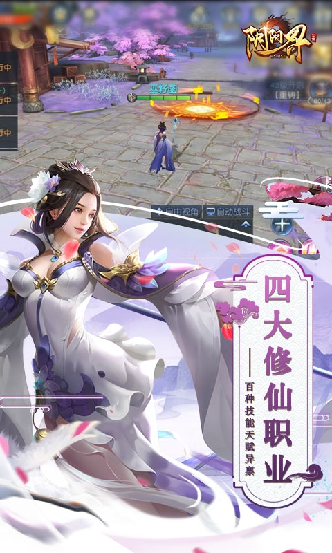 阴阳界商城版2