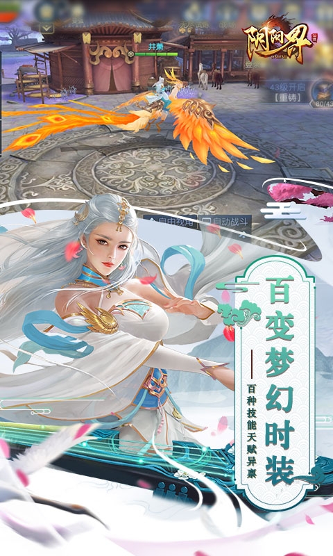 阴阳界商城版3