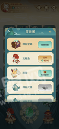 灵兽召唤师1