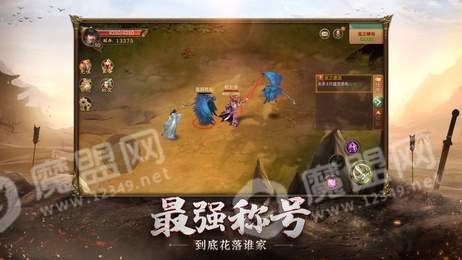 霸刀传说手游2
