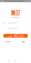 赚贝1