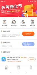 赚贝2
