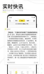 链点资讯2