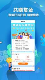 赚钱用2