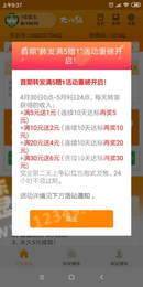 八仙赚1