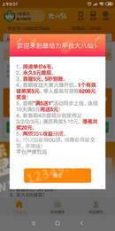 八仙赚2