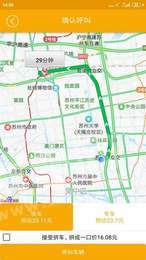 英雄行乘客端3