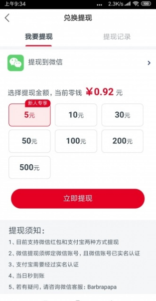 全速转赚2