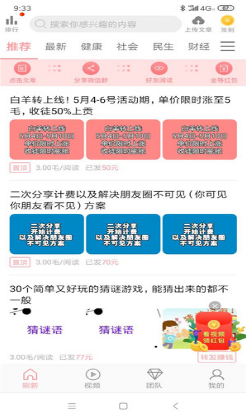 白羊赚1